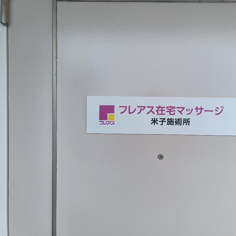 店舗写真